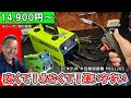 【溶接を始めたい方へ】とことん初心者に優しい溶接機がキタ! ≪EENOUR 半自動溶接機 MIG120S≫ #溶接機 #レビュー #DIY #DIY道楽