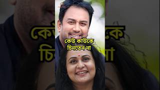 এক কলস পডও চনতন ন তর Zahid Hasan & Afsana Mimi Unknown Story Ajker Pe
