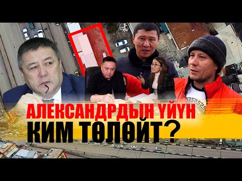 Video: Энронду ким ышкырды?