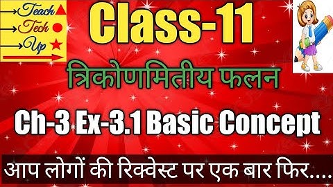 Balaji maths book solution Class 11 chapter 3 exercise 3.1 Basic concept