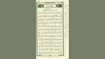 🟩تلاوة تعليمية |  سورة لقمان(1..9)- الشيخ أيمن سويد (حفص عن عاصم)