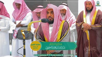 تلاوة جميلة من سورة الأنبياء للشيخ د. عبدالله الجهني | فجر 16-8-1445هـ