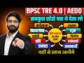 BPSC TRE 4.0 | हिंदी व्याकरण | Complete Revision | वर्णमाला से समास तक | #theofficersadda #bpsctre4