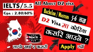d2 visa korea in nepali || student visa in korea for nepali || How to apply d2 visa for korea