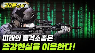 [2부 요약본] 최첨단 야시 장비가 등장하다!ㅣ뉴스멘터리 전쟁과 사람 [⏰20분 순삭⏰] /YTN2