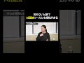 知らないと損？AI面接ツールにも相性がある #就活 #ai面接