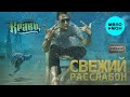 Кравц - Свежий расслабон (Re:Edited Version) (Альбом 2014)