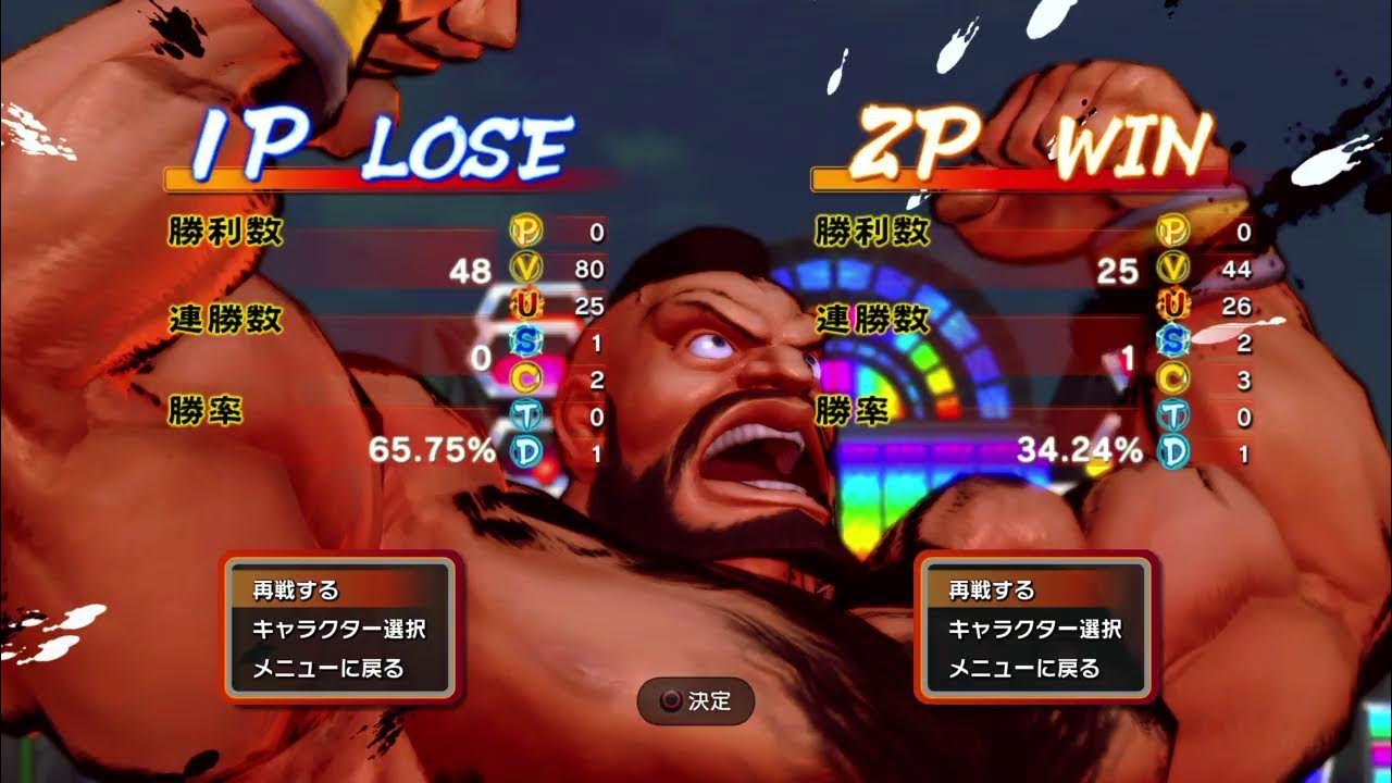ウルトラストリートファイター4 オフ対戦 YouTube