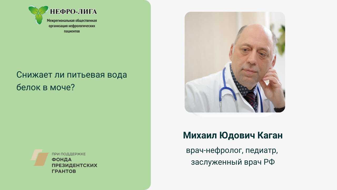 Белок в моче опасен для женщин