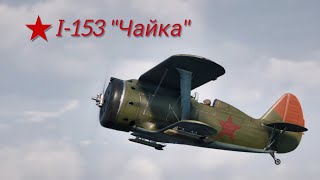 Enlisted || I-153 KILL COMPILATION