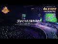 【ウマ娘】3rd EVENT「WINNING DREAM STAGE」「ぴょいっと♪はれるや！」