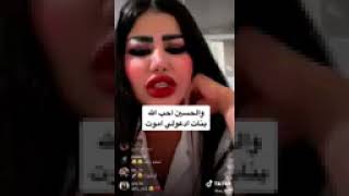 شوفو كلام زينا الراوي معقوله اكو بنات اتابع هيج صاقطه وربي هالبنت هواي صقطت بنات وعلمتهم شغلات محلوه