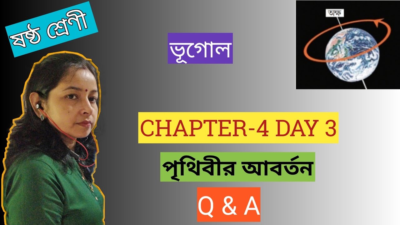 WBBSE GEOGRAPHY CLASS 6 CHAPTER 4 DAY 3