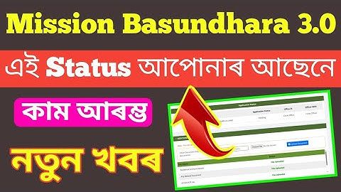 🔴Mission Basundhara 3.0 Working Status Check Process | Step by Step Guide | Land Record Update 2025