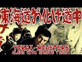 Yokai Monsters Along With Ghosts 1969 TitanGoji Tokusatsu Movie Reviews PATREON SPECIAL