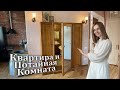 Квартира с потайной комнатой. Ретро дизайн интерьера. Советская квартира. Дореволюционный дом