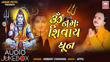 ॐ नमः शिवाय धुन I Om Namah Shivaya 1 Dhun I Dhoon I Hemant Chauhan I Audio JukeBox