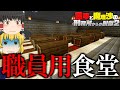 【マイクラ脱獄】霊夢と魔理沙の刑務所からの脱獄2 - 5日目【ゆっくり実況】