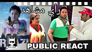 RAAZI Public Review | Alia Bhatt رأي مشاهد