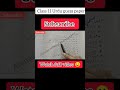 Class 11 Urdu guess paper 2023  #Urduessay #youtubeshorts #pakistankmasail #guesspaper2023  #shorts