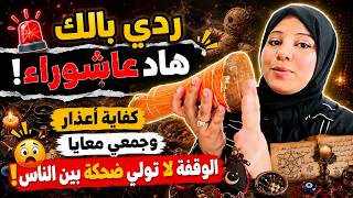 Watch out this Ashura! 🚨 No more excuses, get your act together before you become the laughingstock! screenshot 5