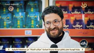 يحكى أن | الكاتبان محمد عصمت ويحيى عزام.. يستعرضان فكرة 