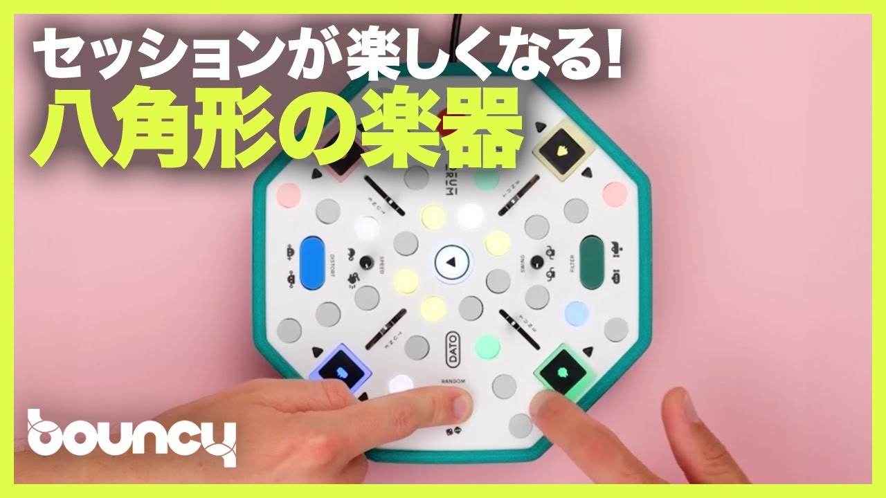 セッションが楽しくなる？ 八角形のドラムマシン「Dato DRUM」 - YouTube