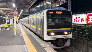 209系2000番台•2100番台マリC426編成+マリC437編成都賀発車