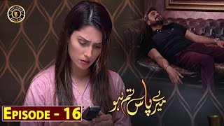 Meray Paas Tum Ho Episode 16 | Ayeza Khan | Humayun Saeed | Top Pakistani Drama