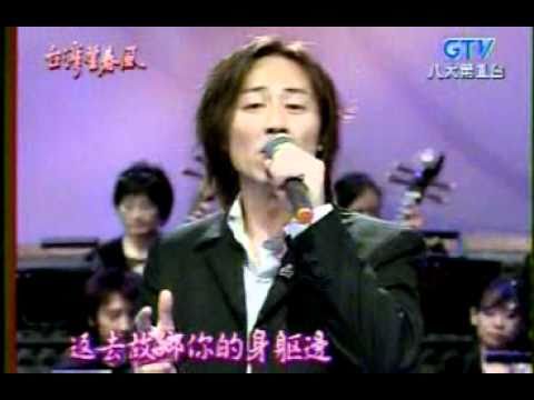 Ver 960321台灣望春風☞你要相信我 no YouTube