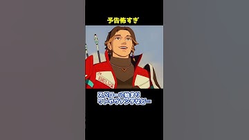 ゼロ距離ヒューズ、若手に希望はあるのか…!?#Shorts #apex