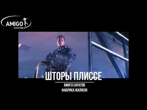 ШТОРЫ ПЛИССЕ И ГОФРЕ НА ПЛАСТИКОВЫЕ ОКНА - YouTube