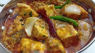 Paneer Do Pyaza Recipe |  Restaurant Style Paneer Do Pyaza