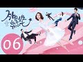 ENG SUB《外星女生柴小七 My Girlfriend is an Alien》EP06——主演：徐志贤，万鹏，杨玥