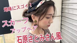 石原さとみ 地味にすごい 校閲ガールのメイクは 衣装は ヘアスタイルは Dress Code Note 石原さとみ 地味にすごい 校閲ガールのメイクは 衣装は ヘアスタイルは Dress Code Note