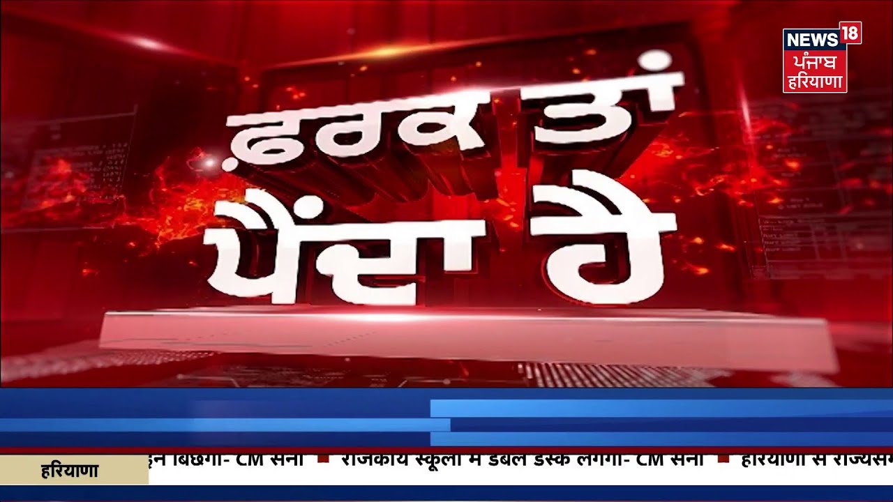 Farak Tan Painda Hai | ਵੱਡੀਆਂ ਤੇ ਤਾਜ਼ਾ ਖ਼ਬਰਾਂ | Iran Israel War News |  Today Punjabi News