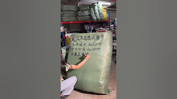 比废铁还便宜的衣服，其实这里就几块一件 - 天天要闻