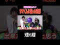 テオくんの1番嫌いなことをしたらブチギレるのか検証してみた