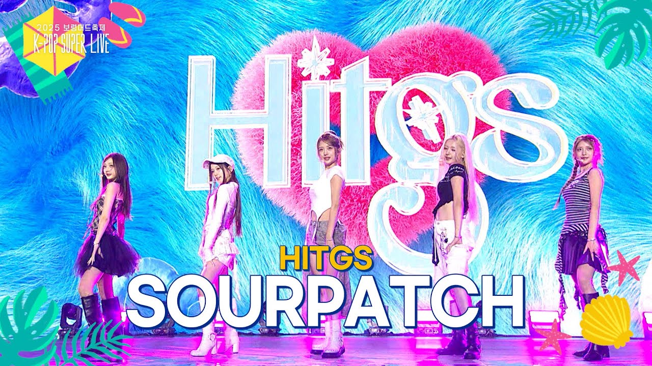 [미방분] HITGS (힛지스) - SOURPATCH [2025 보령머드축제 K-POP SUPER LIVE] | KBS 방송