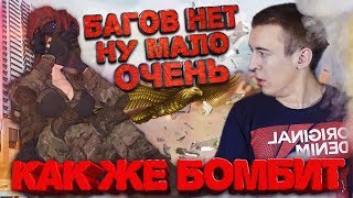 САМАЯ БОЛЬШАЯ ПРОБЛЕМА в WARFACE! - КРЫМСКИЙ БОМБИТ №2