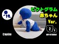 【東京オリンピック】赤ちゃんのピクトグラムパフォーマンス！
