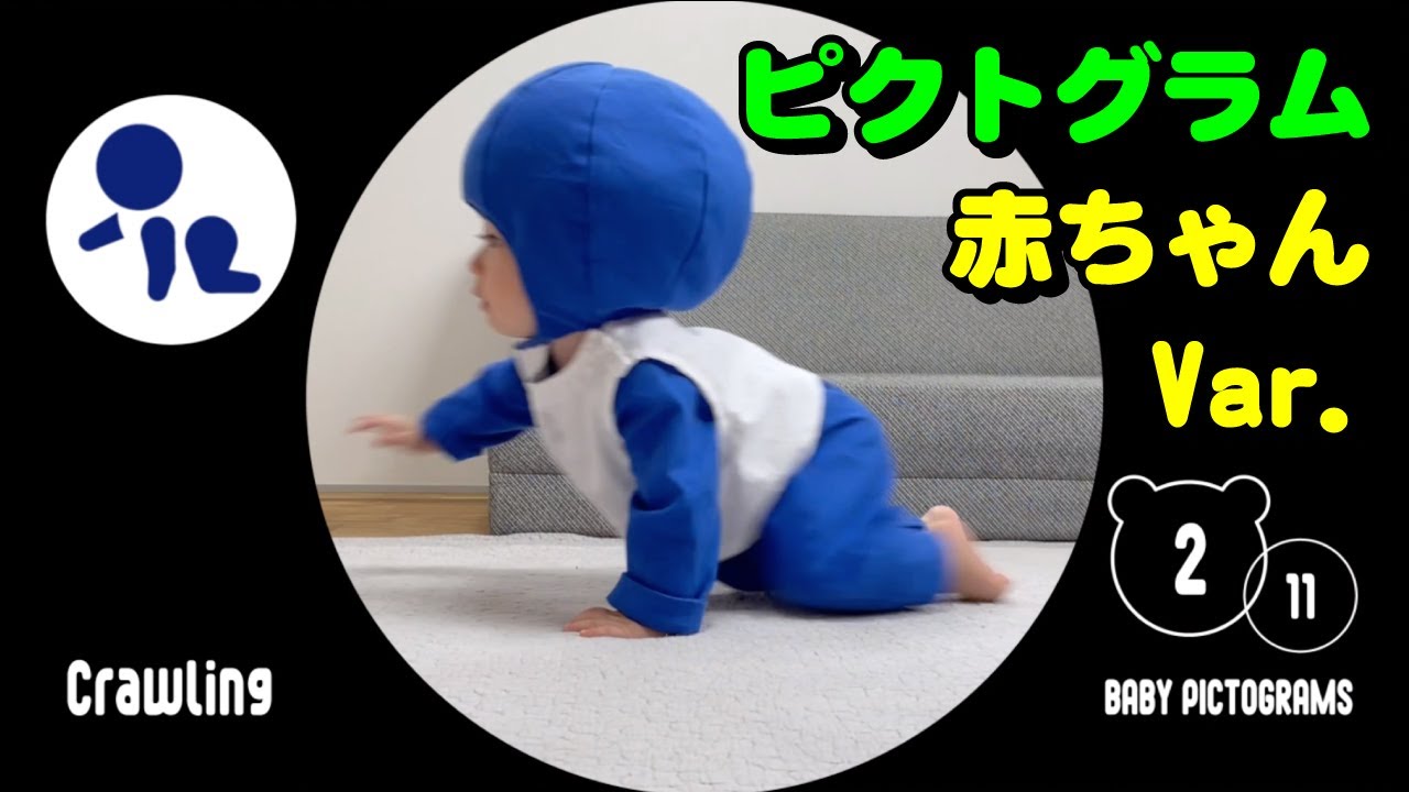 Tokyo Olympics Baby S Pictogram Performance Youtube