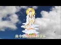 《解結咒》碧荷居士 持誦