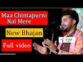 Maa chintapurni nal mere  mani ladla live  2022