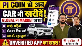 Pi Coin से अब CAR खरीद सकते हैं | Pi Market Shopping | Pi Unverified App का सच | Pi New Update