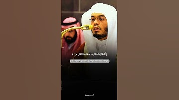 تلاوة رائع ❤️ للشيخ #ياسر_الدوسري من سورة الواقعة