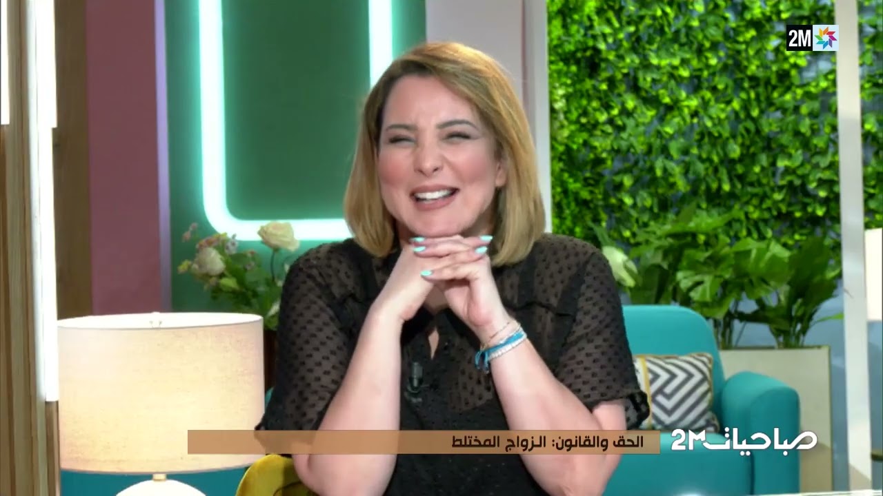 الحق و القانون : الزواج المختلط