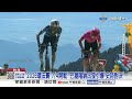 2026環法賽"7/4開戰" 巴塞隆納出發引爆"史詩對決"│中視新聞 20260606
