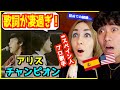 アリス チャンピオン こんな曲初めて 海外には存在しない歌詞にスペイン人歌手大興奮 アリス チャンピオン こんな曲初めて 海外には存在しない歌詞にスペイン人歌手大興奮