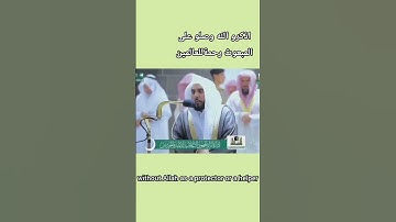 تلاوه تقشعر لها الابدان مواثر جداً لشيخ عبدالله الجهني ماشاء الله تبارك الرحمن اللهم صلي على النبي